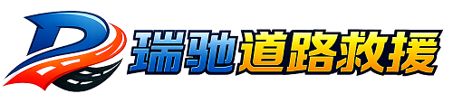 武冈市附近回程货车调度｜工程机械爬梯车大件运输车调度